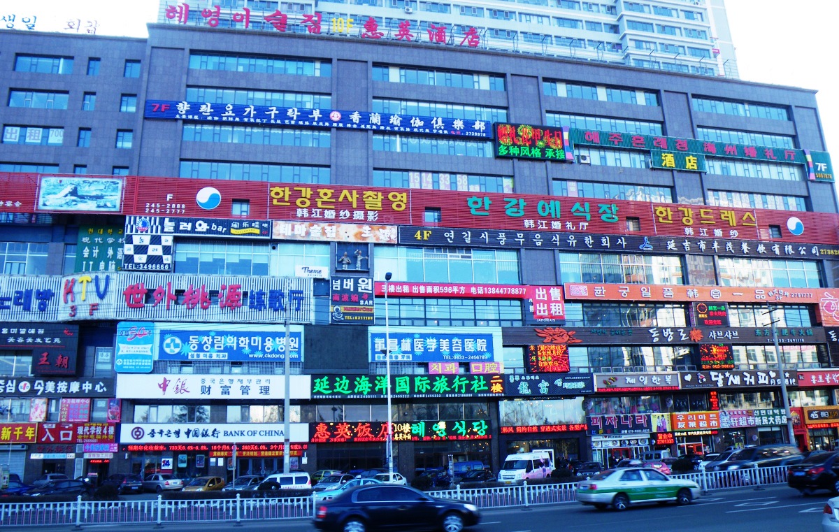 Yanji storefronts