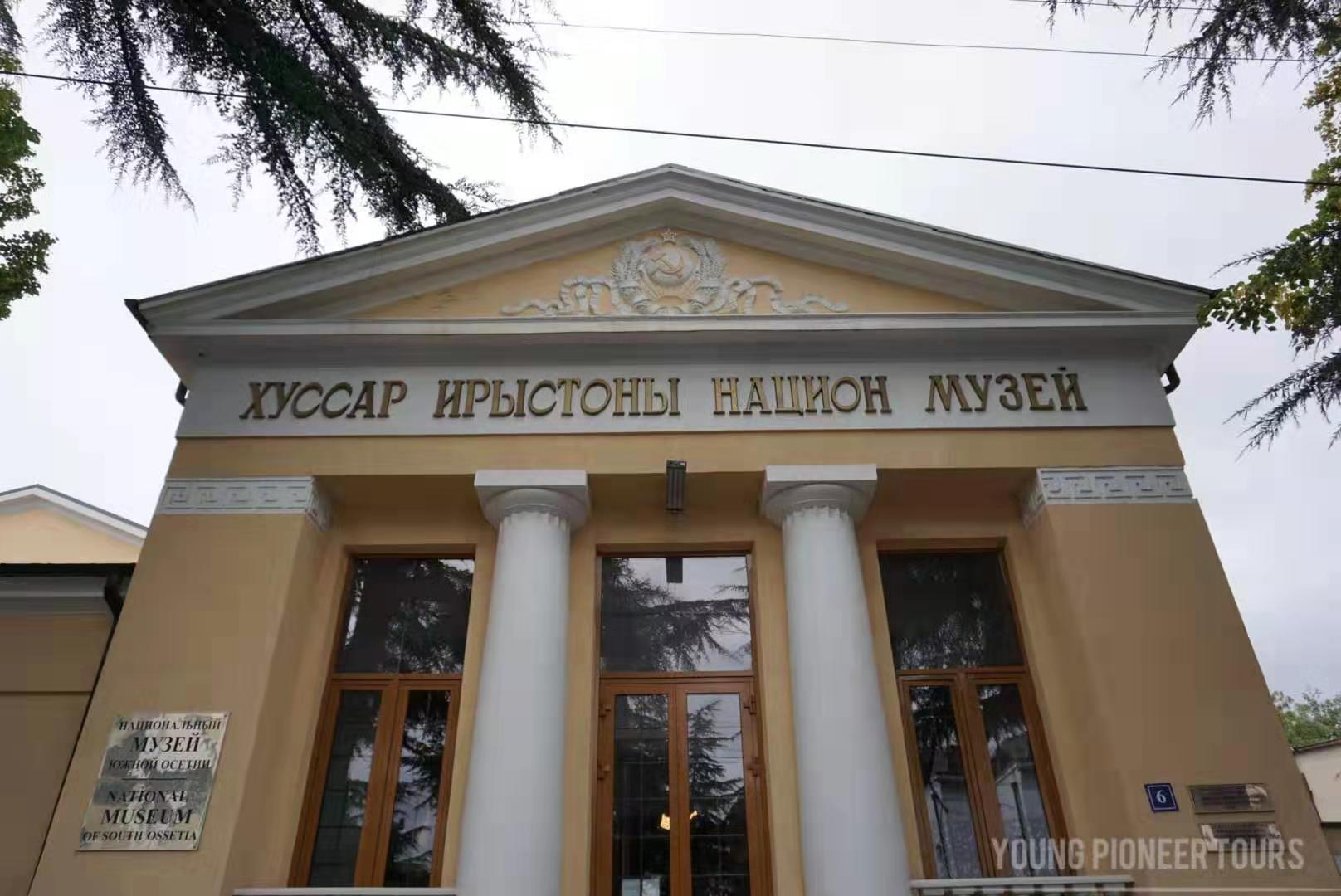 The history museum of South Ossetia