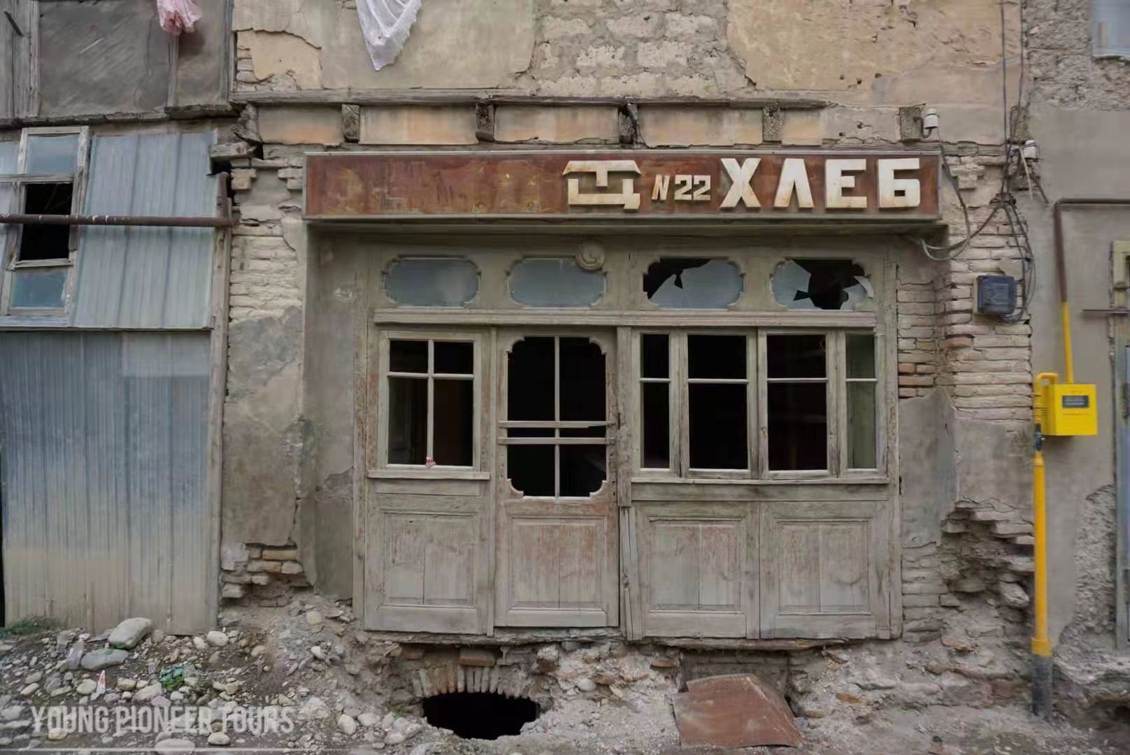 A bakery in ruin after the battles of South Ossetia