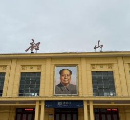 Shaoshan Station