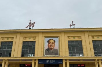 Shaoshan Station
