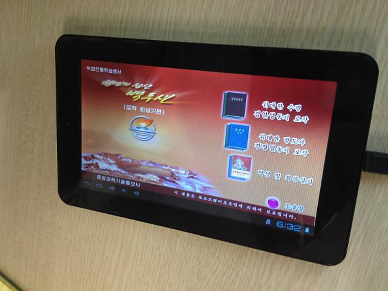 Samjiyon tablet, one of the modern north Korean computers