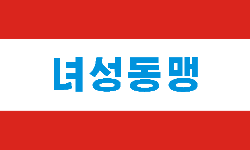 Flag of Korean Womens League