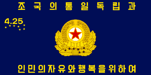 Flag of North Korea Special Operations Force