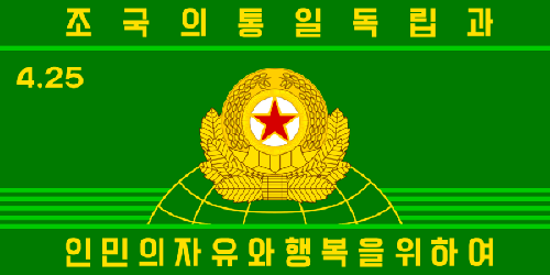 Flag of North Korea Strategic Rocket Force