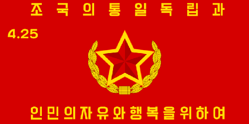 Flag of Worker Peasant Red Guard