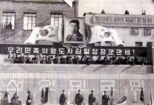 Foundation ceremony of the Korean Peoples Army