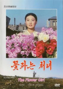 DVD cover for 'the Flower Girl'. 