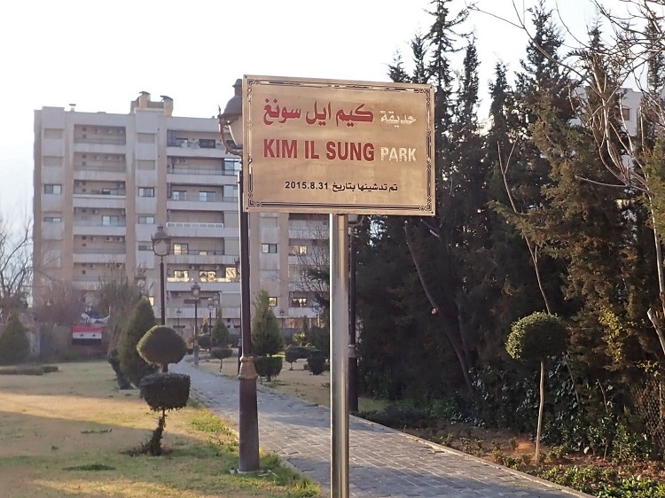 A sign for 'Kim Il Sung Park' in Damascus, Syria 