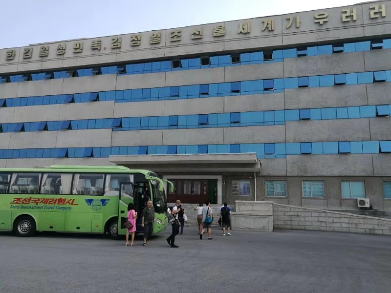 Pyongyang Korean Language Study Tour Hotel
