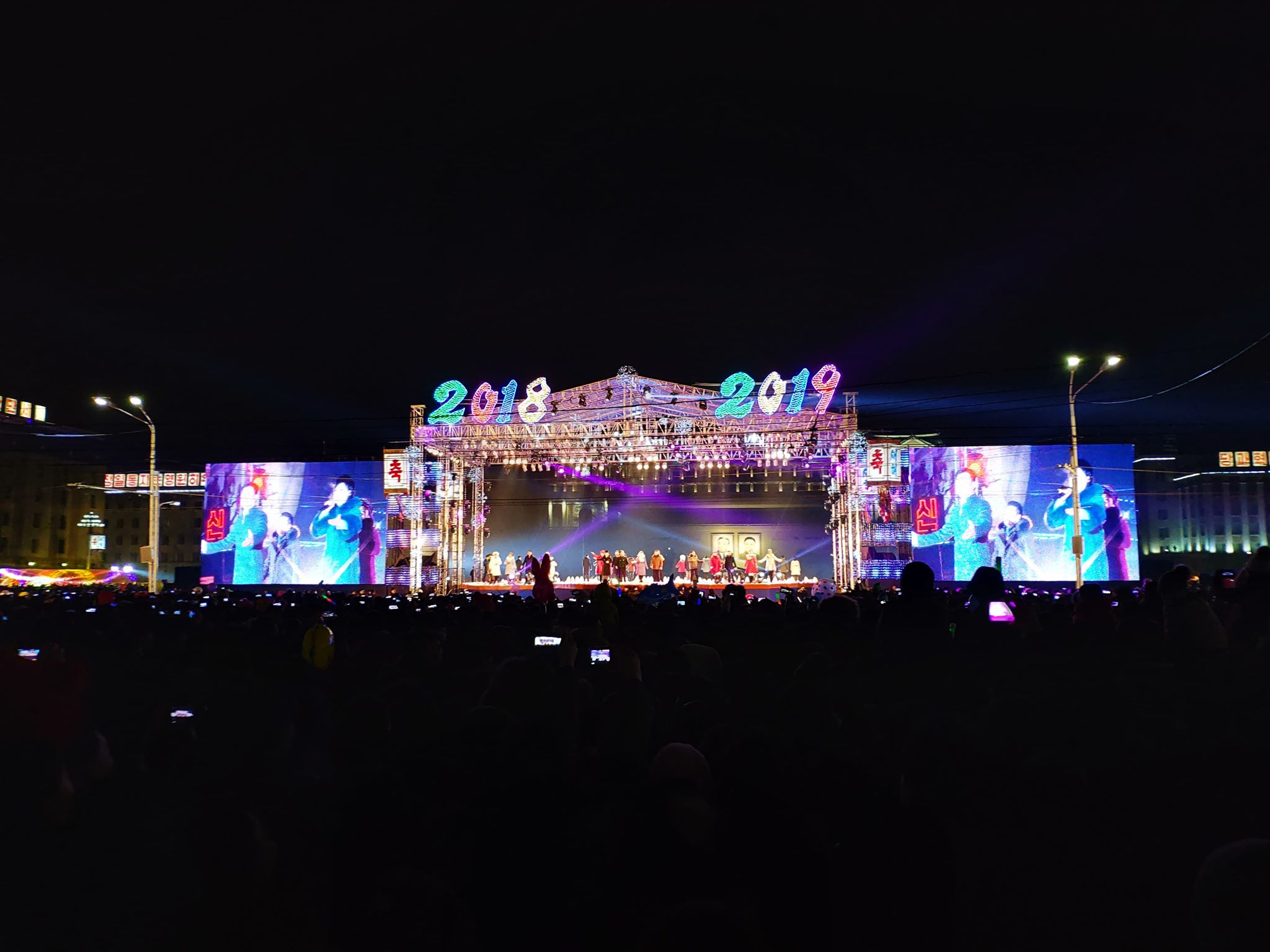 Guide to the holidays in North Korea New Year's Day — Young Pioneer Tours