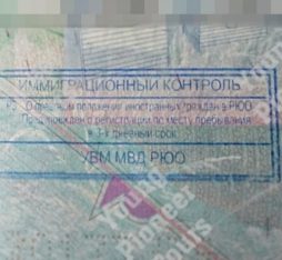 The passport stamp of South Ossetia