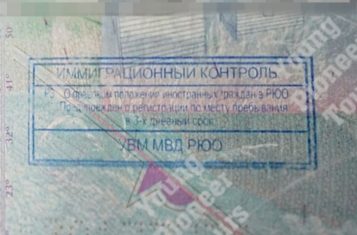 The passport stamp of South Ossetia