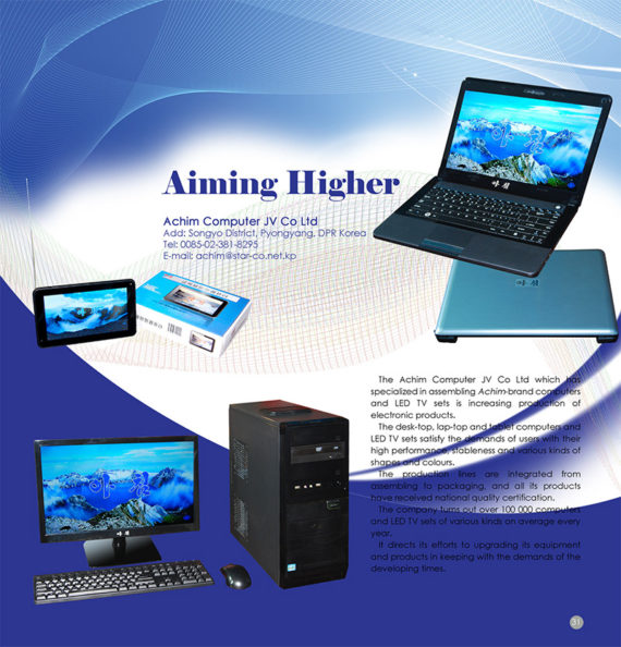 Achim Computers ad, one of the major north Korean computers companies.