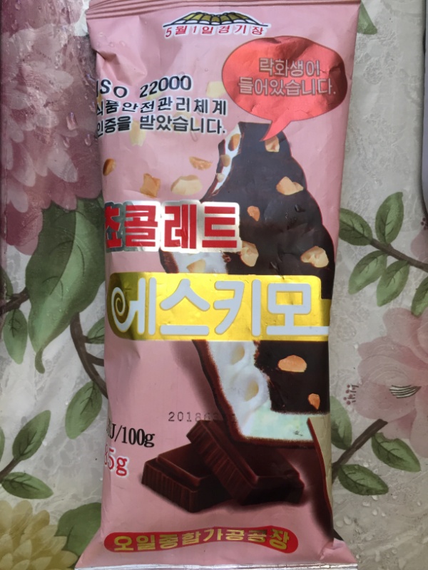 North Korean chocolates