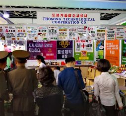 Pyongyang International Trade Fair