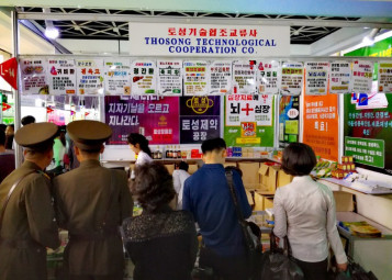 Pyongyang International Trade Fair