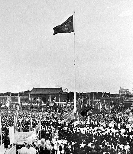 The proclamation of the People`s Republic of China, where the flag of China was hoisted for the first time