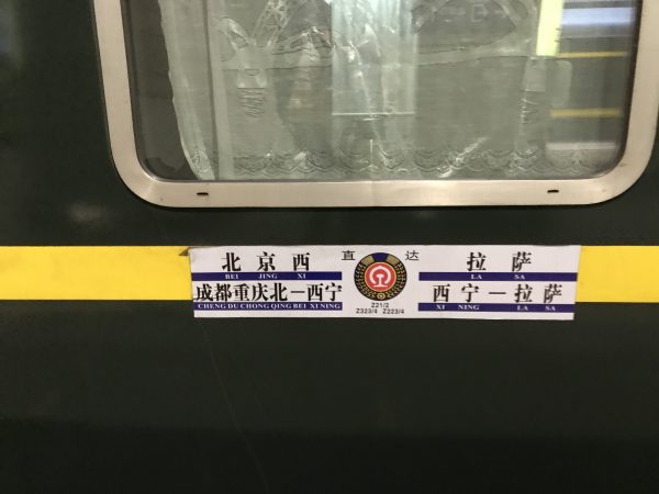 The sign of the Beijing-Lhasa train or the train to Tibet