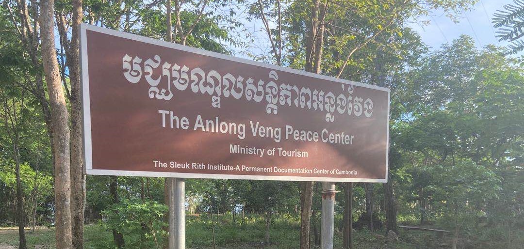Khmer Rouge Historical Sites