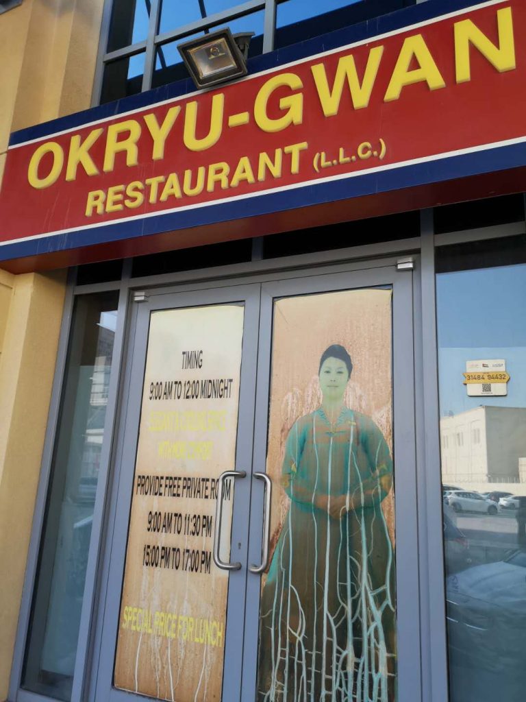 The door of the temporarily closed Okryugwan restaurant of Dubai