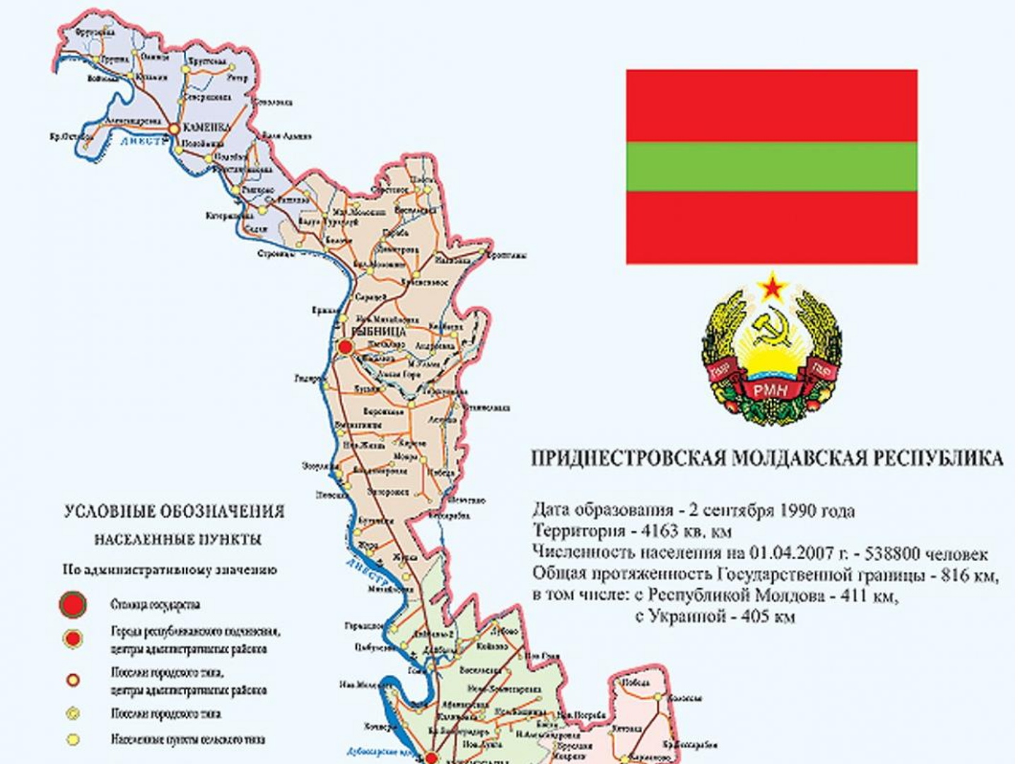 young pioneer tours transnistria
