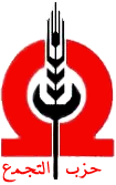 Logo of the National Progressive Unionist Party