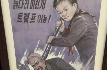 which countries cannot visit North Korea