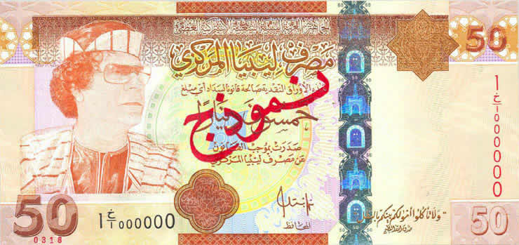 Libyan currency featuring Muammar Gaddafi