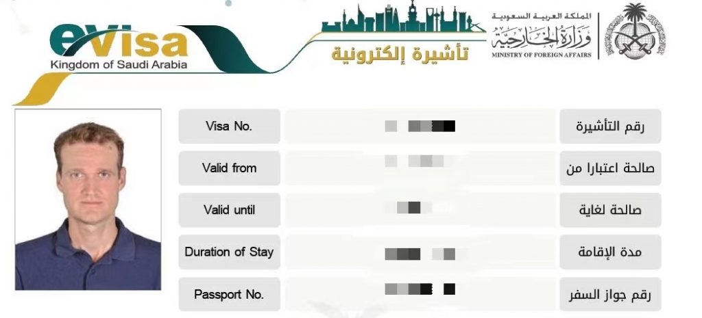 e tourist visa saudi