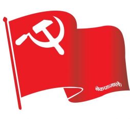 Nepal Communist