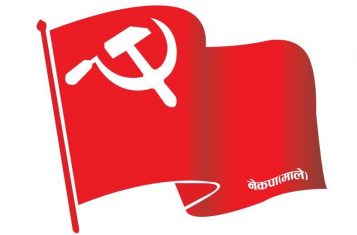 Nepal Communist