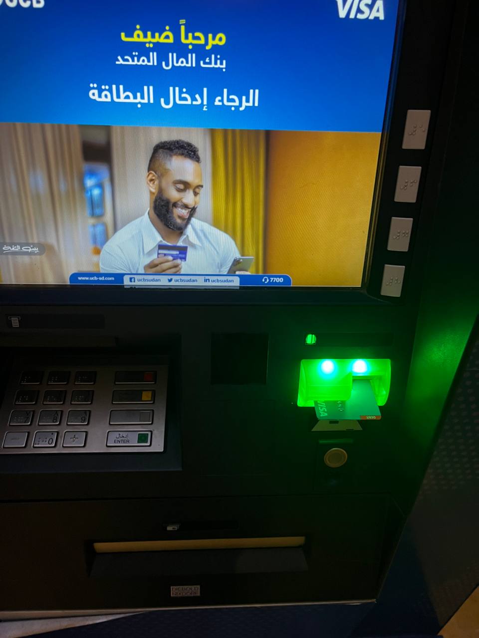 Money in Sudan