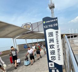 Weizhou