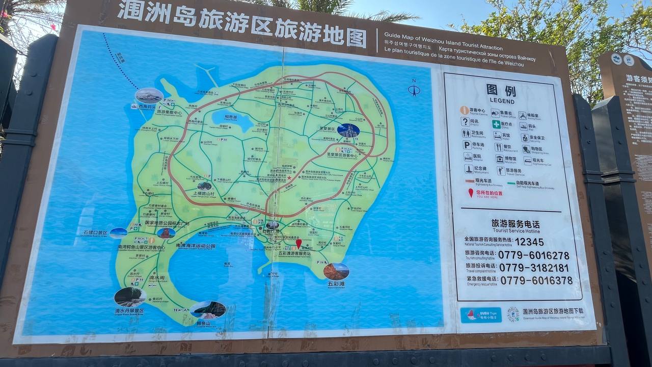 Weizhou