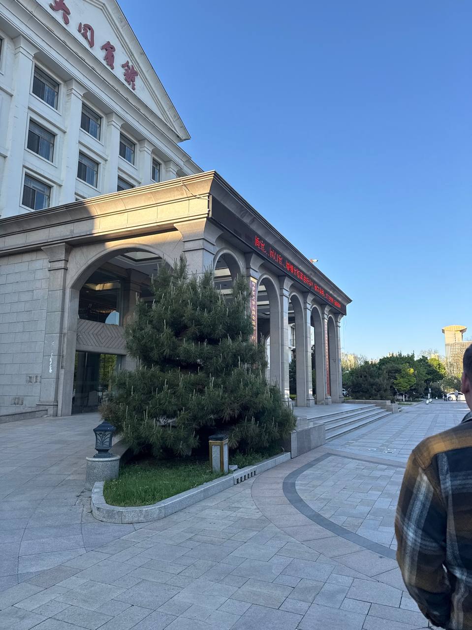 Datong