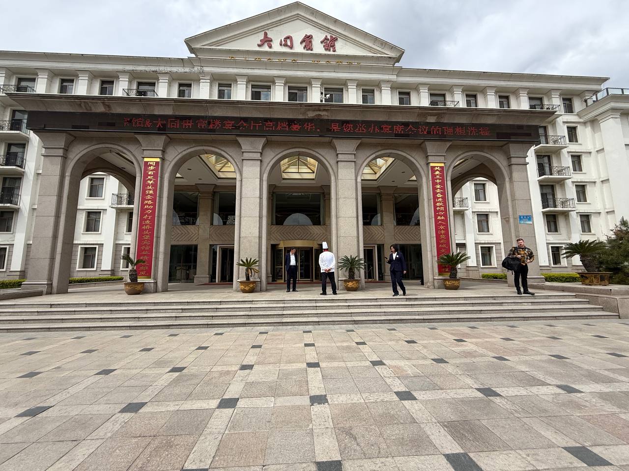 Datong Hotel