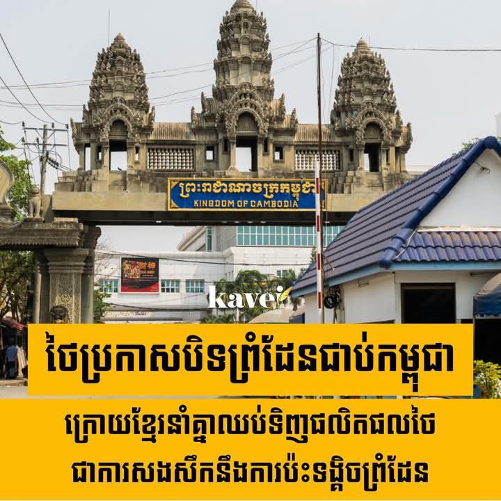Cambodia and Thailand