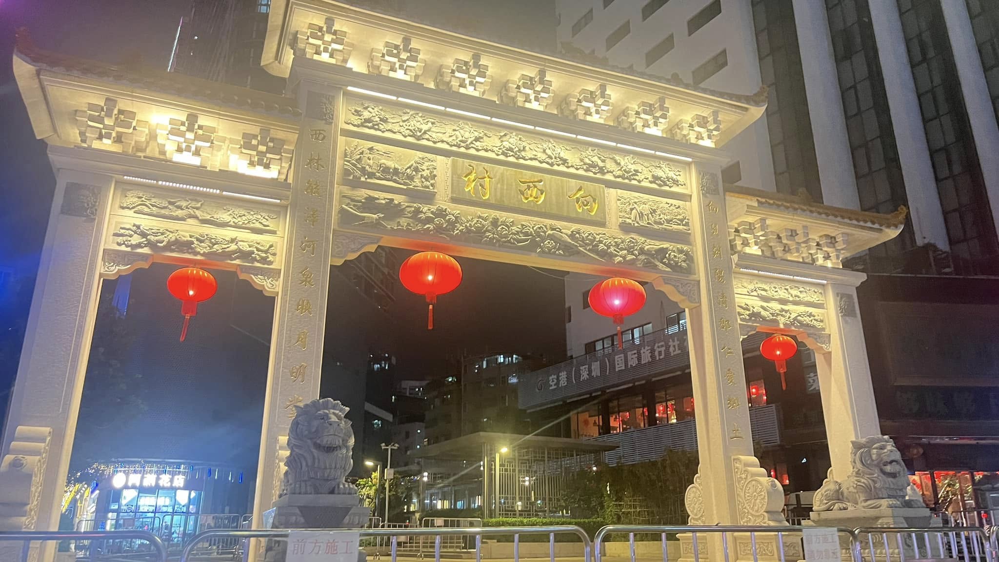 Shenzhen Guide