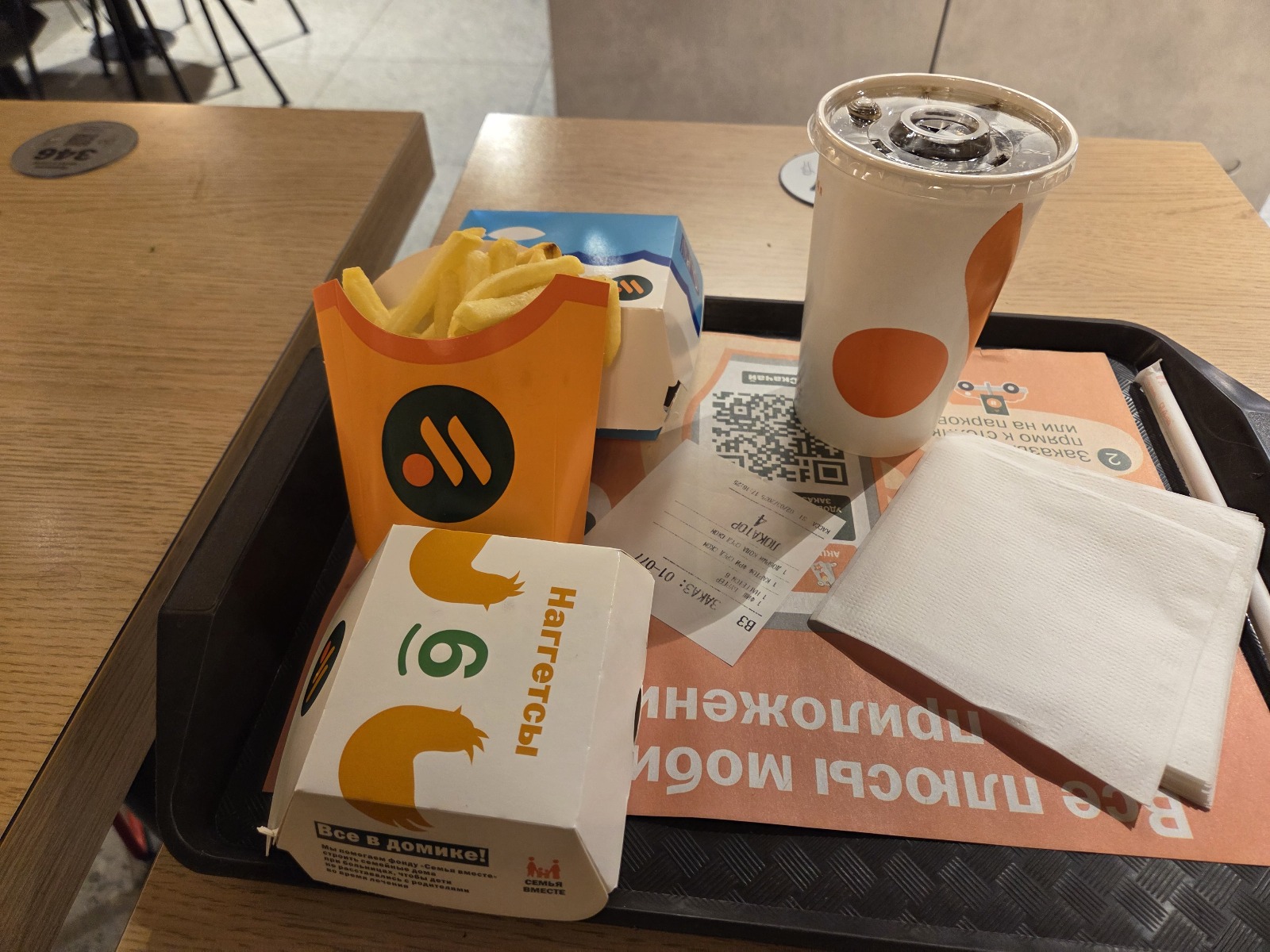 Russian McDonald's - Vkusno i Tochka

