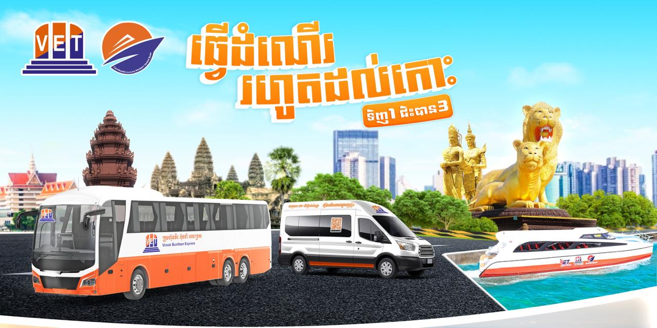 Siem Reap to Koh Kong
