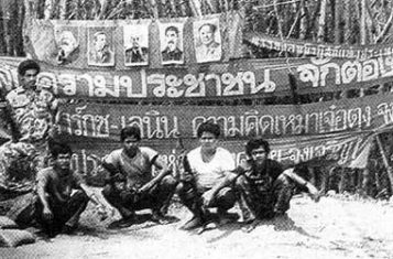 Thai Communist Insurgency