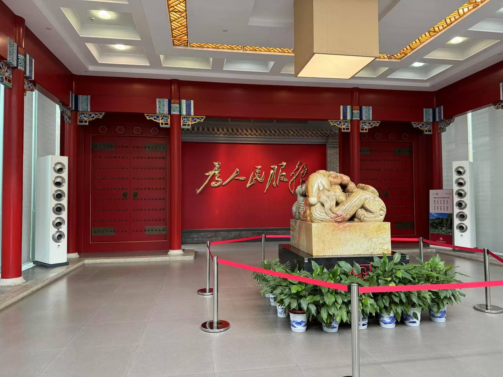 Mao Zedong Relic Museum
