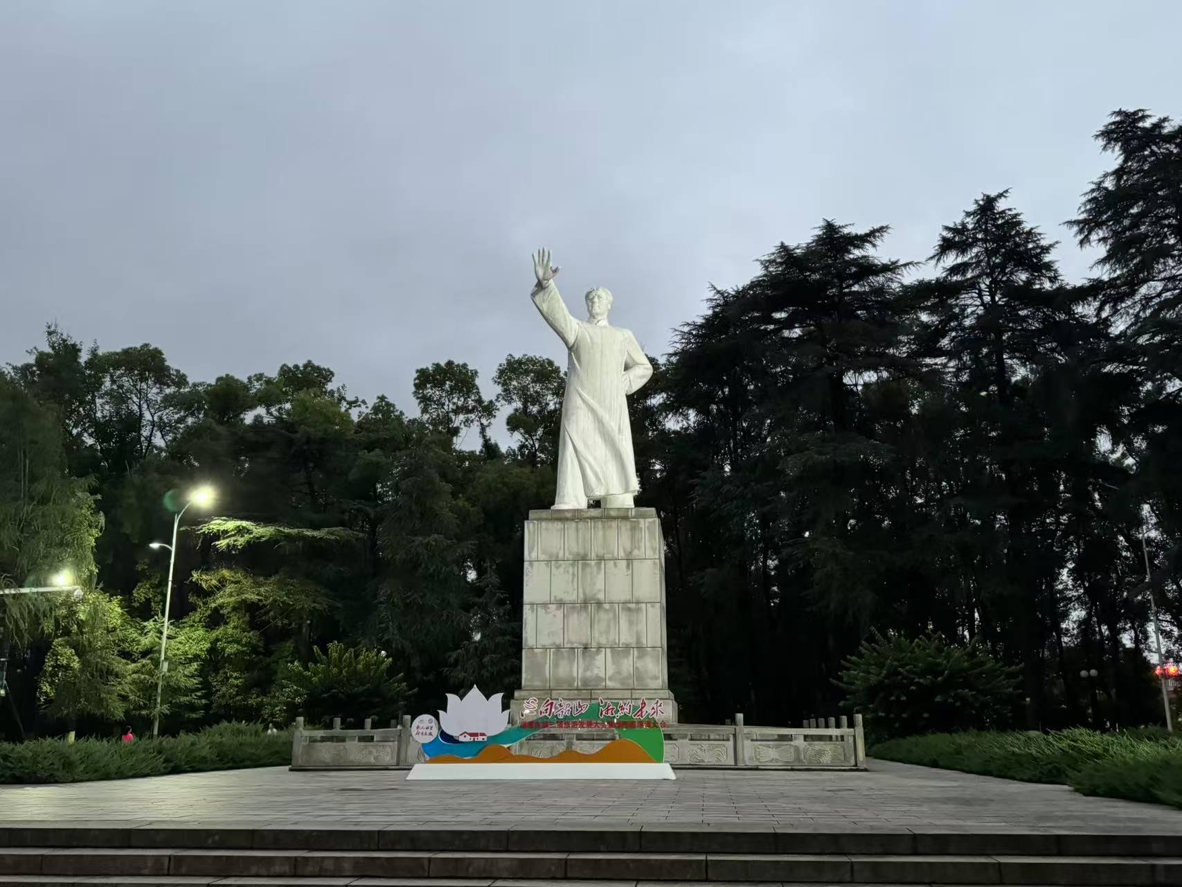 Mao’s Youth Statue Park 