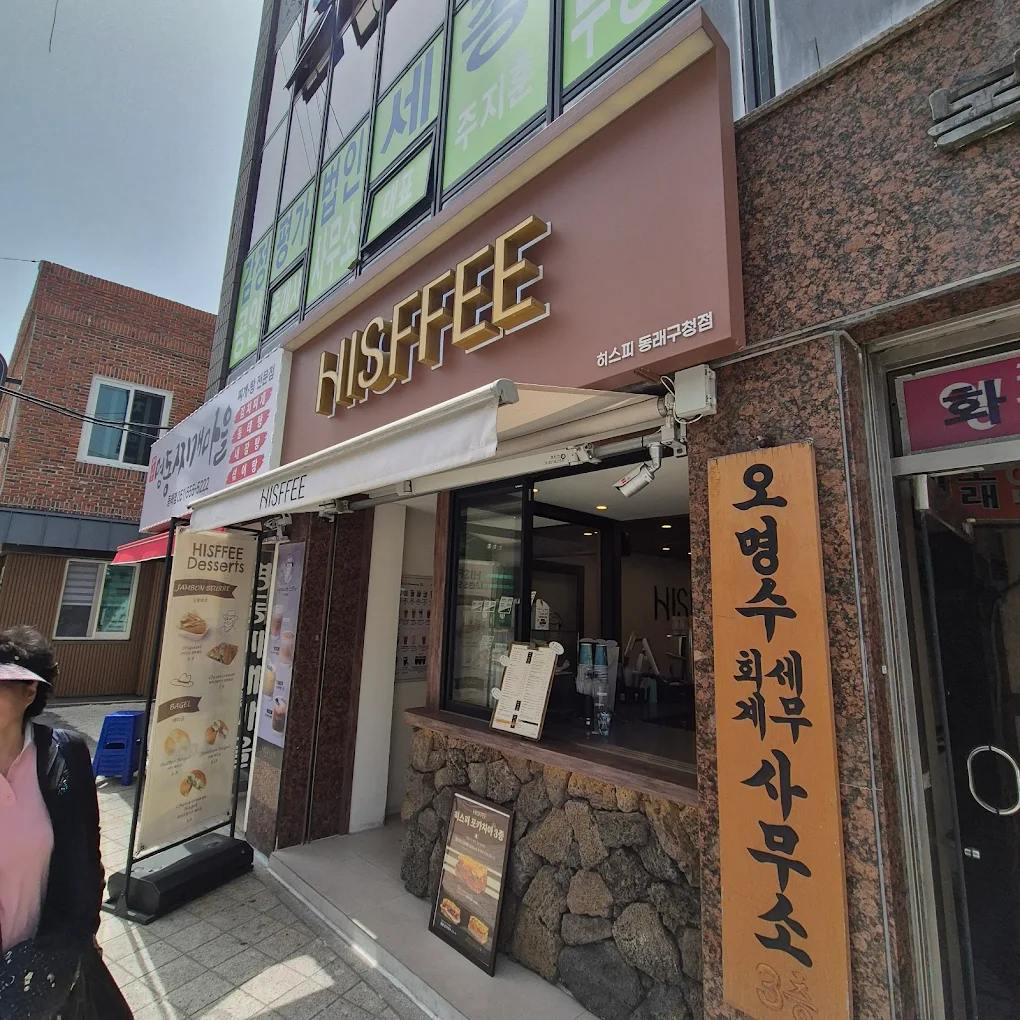 Busan Food 