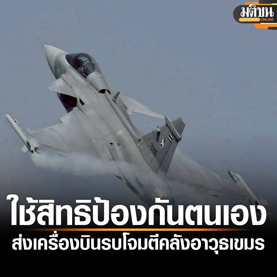 Cambodia and Thailand