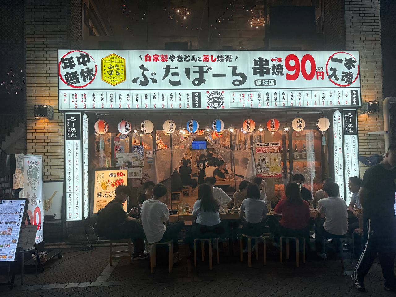 Akasaka