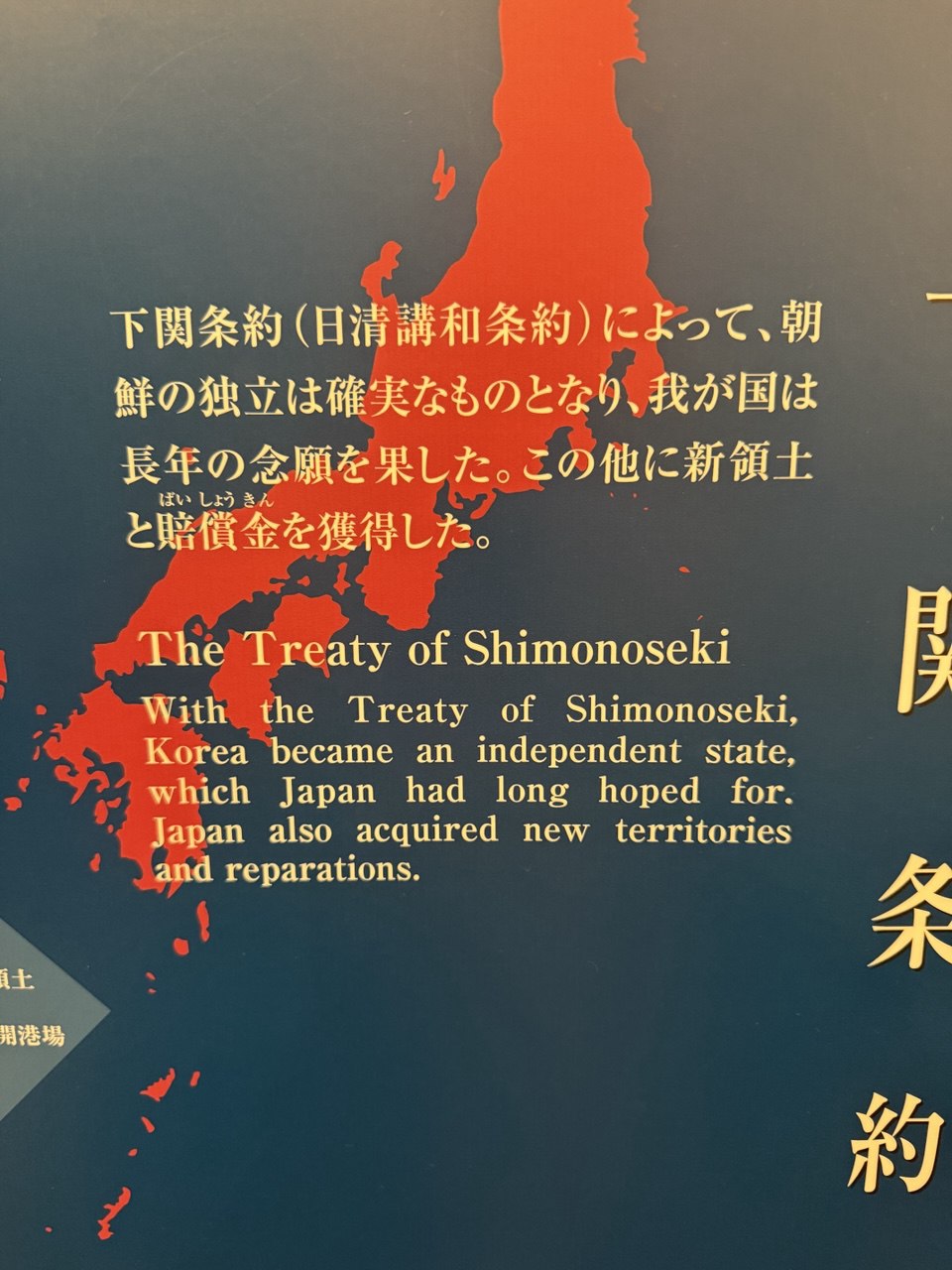 Yushukan Museum