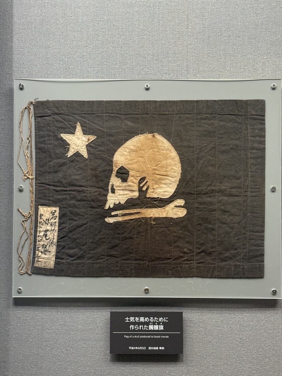 Yushukan Museum