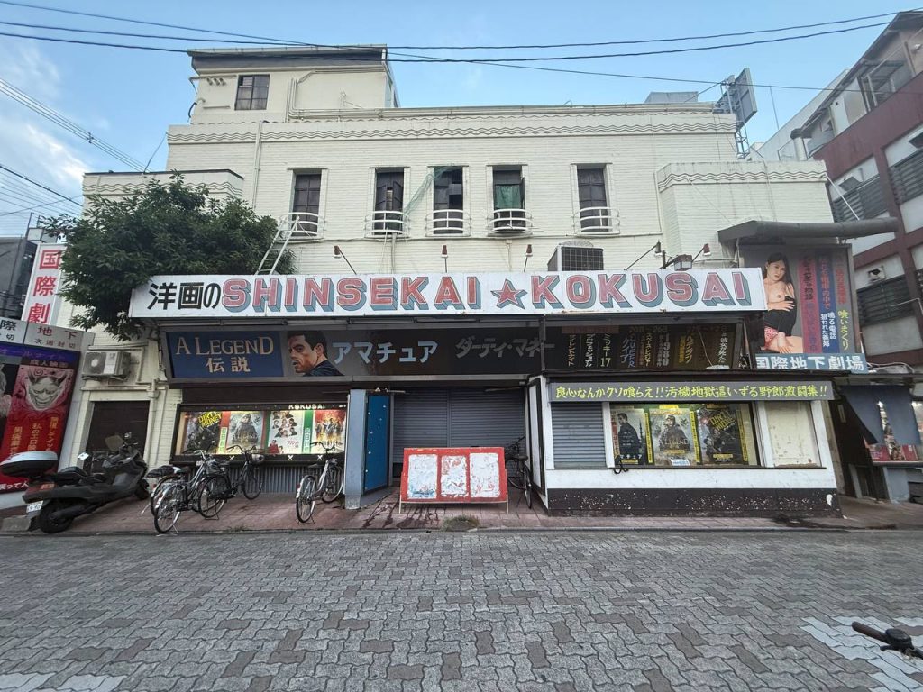 Porno Cinema
